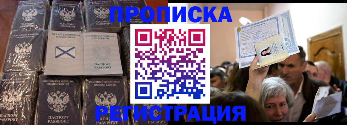 прописка ребенка в Кизилюрте