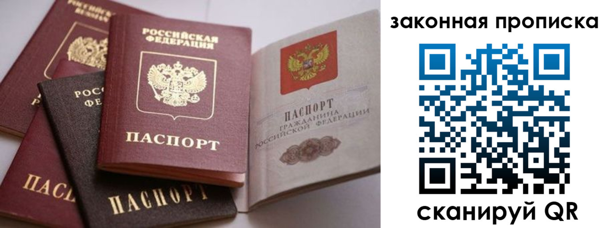 временная регистрация надежно в Кизилюрте
