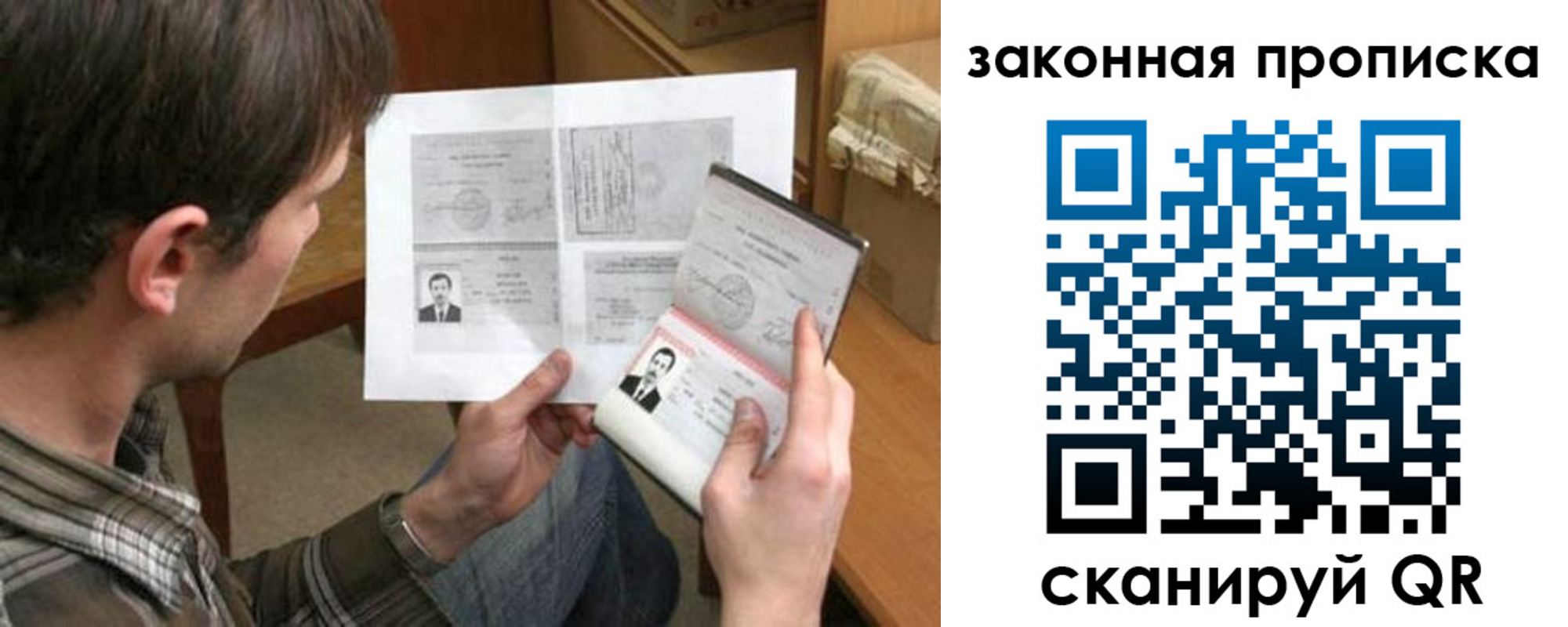 прописка регистрация в Кизилюрте