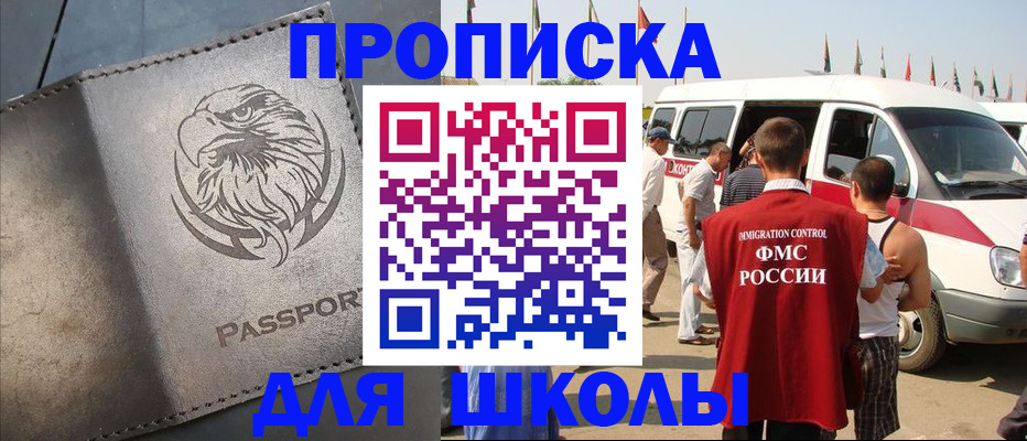 временная регистрация 2025 в Кизилюрте