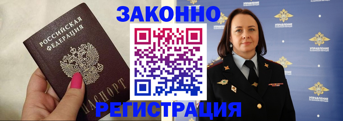 прописка для кредита в Кизилюрте
