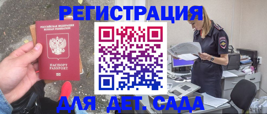 прописка в квартире в Кизилюрте