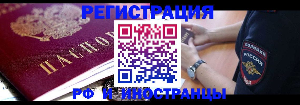 прописка 2025 в Кизилюрте