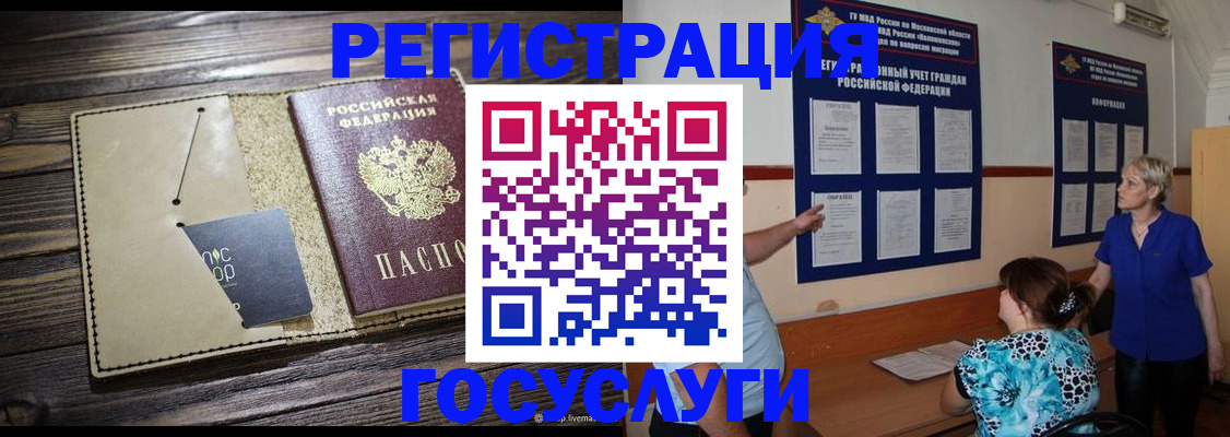 прописка для кредита в Кизилюрте